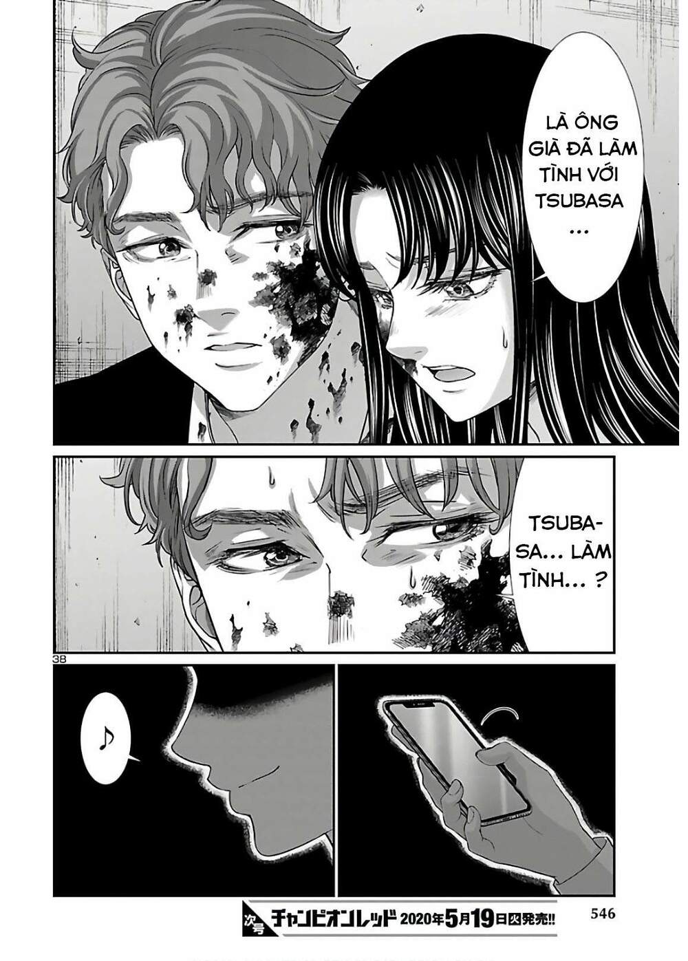 DEAD Tube - Chapter 60.5 - Page 19