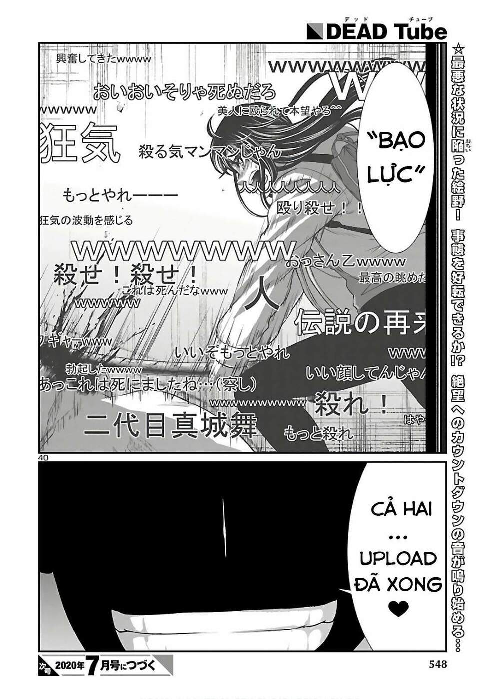 DEAD Tube - Chapter 60.5 - Page 21