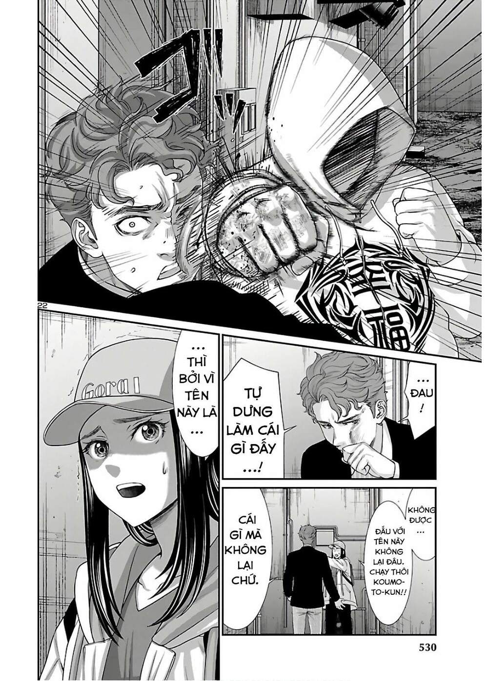 DEAD Tube - Chapter 60.5 - Page 3