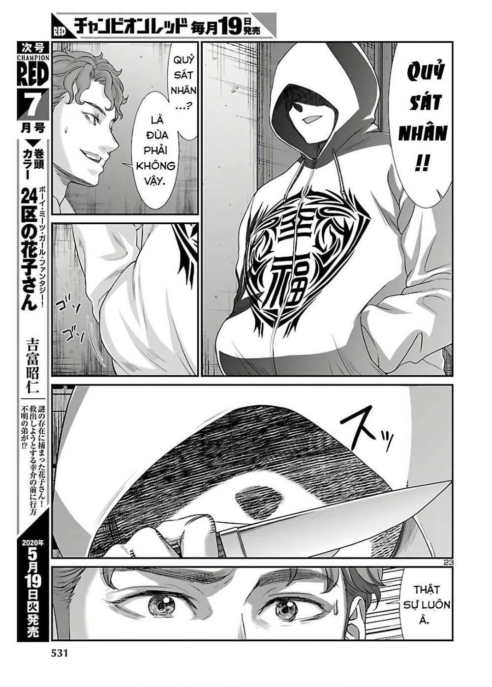 DEAD Tube - Chapter 60.5 - Page 4