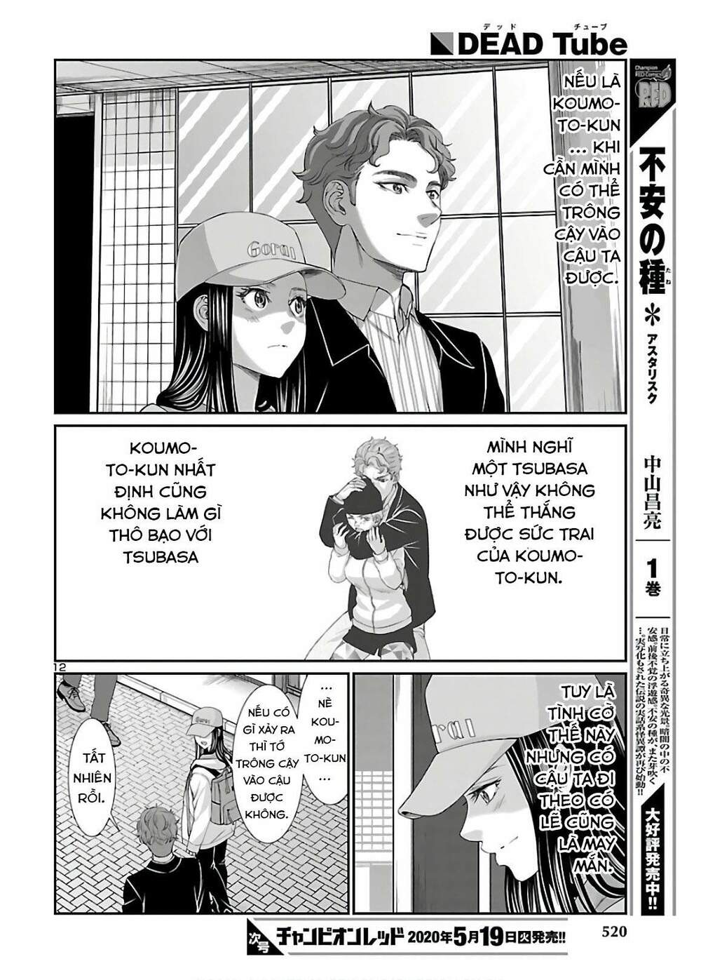 DEAD Tube - Chapter 60 - Page 12