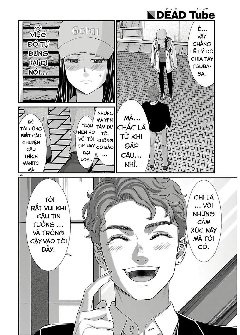 DEAD Tube - Chapter 60 - Page 14