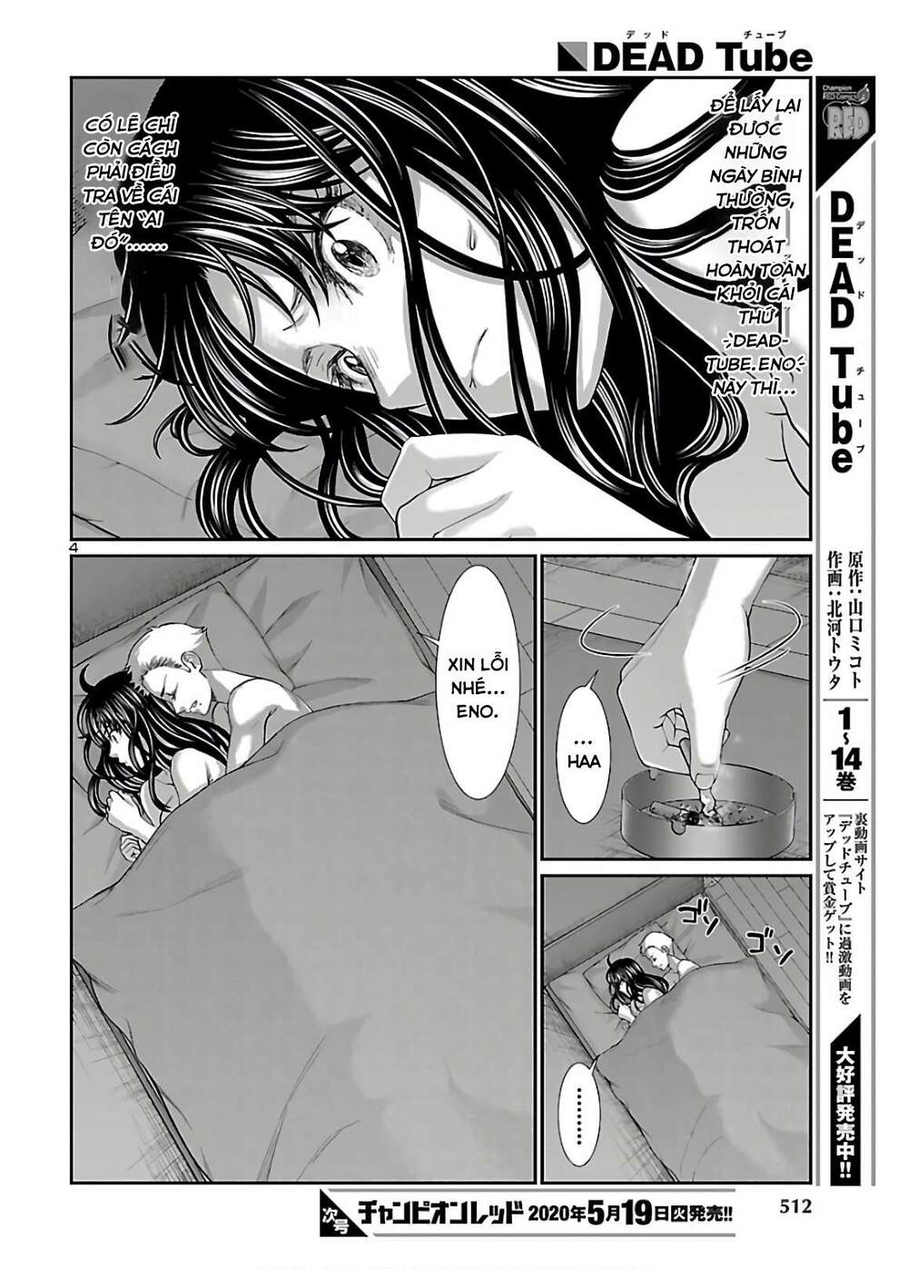 DEAD Tube - Chapter 60 - Page 4
