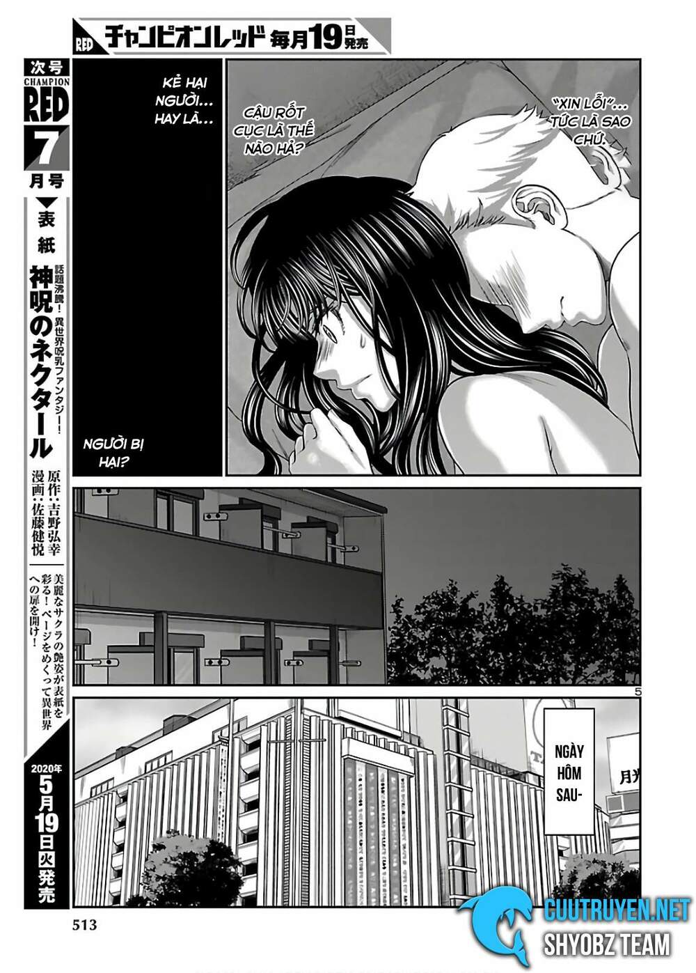 DEAD Tube - Chapter 60 - Page 5