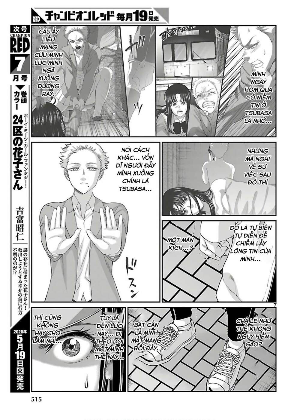 DEAD Tube - Chapter 60 - Page 7