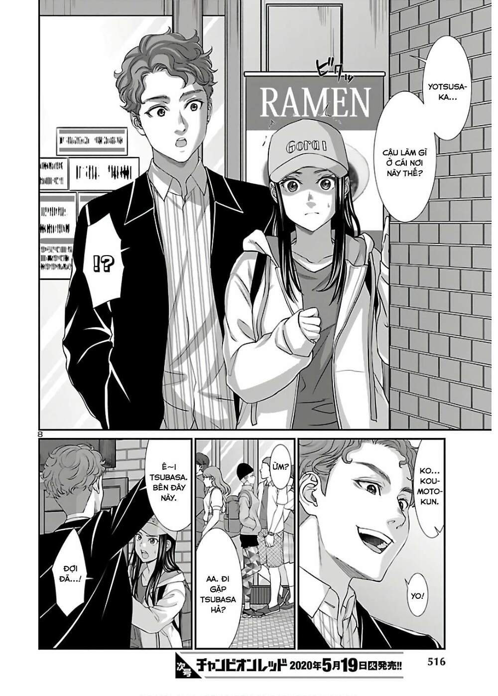 DEAD Tube - Chapter 60 - Page 8