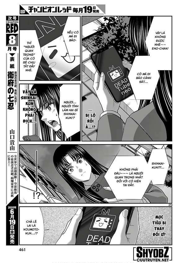 DEAD Tube - Chapter 61.5 - Page 12