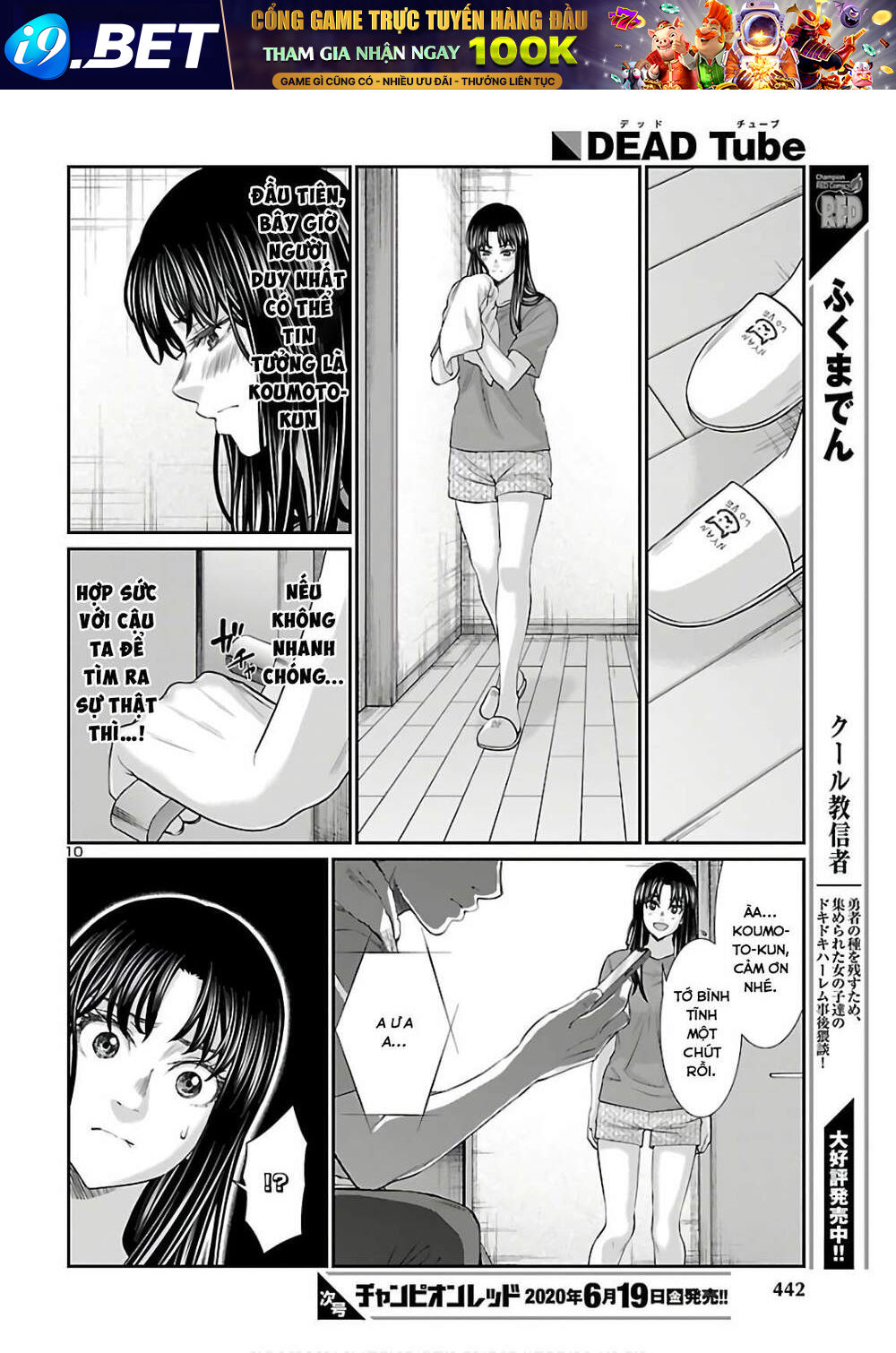 DEAD Tube - Chapter 61 - Page 11