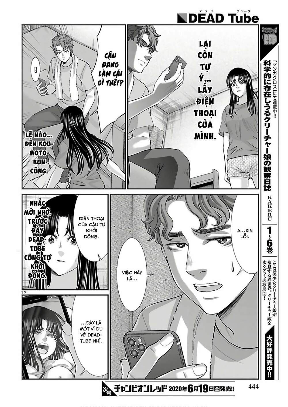 DEAD Tube - Chapter 61 - Page 13