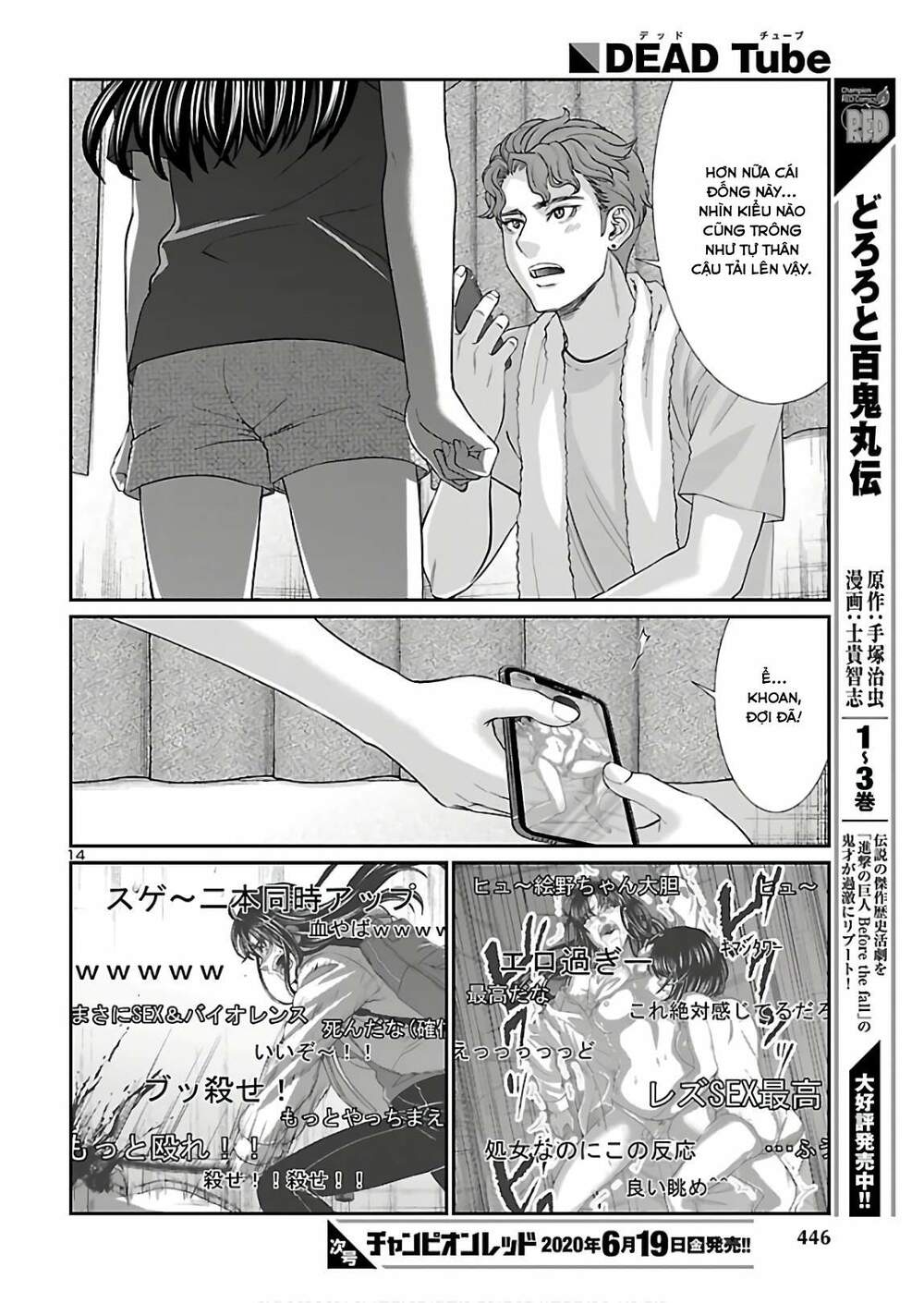 DEAD Tube - Chapter 61 - Page 15