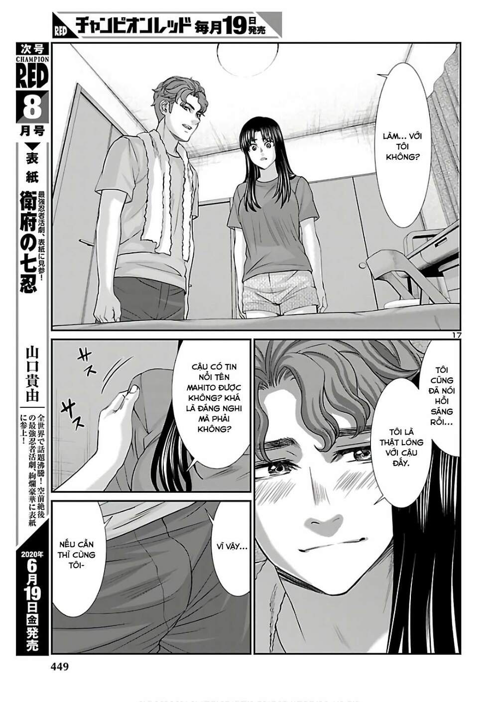 DEAD Tube - Chapter 61 - Page 18