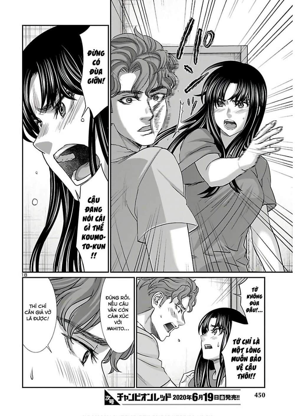 DEAD Tube - Chapter 61 - Page 19