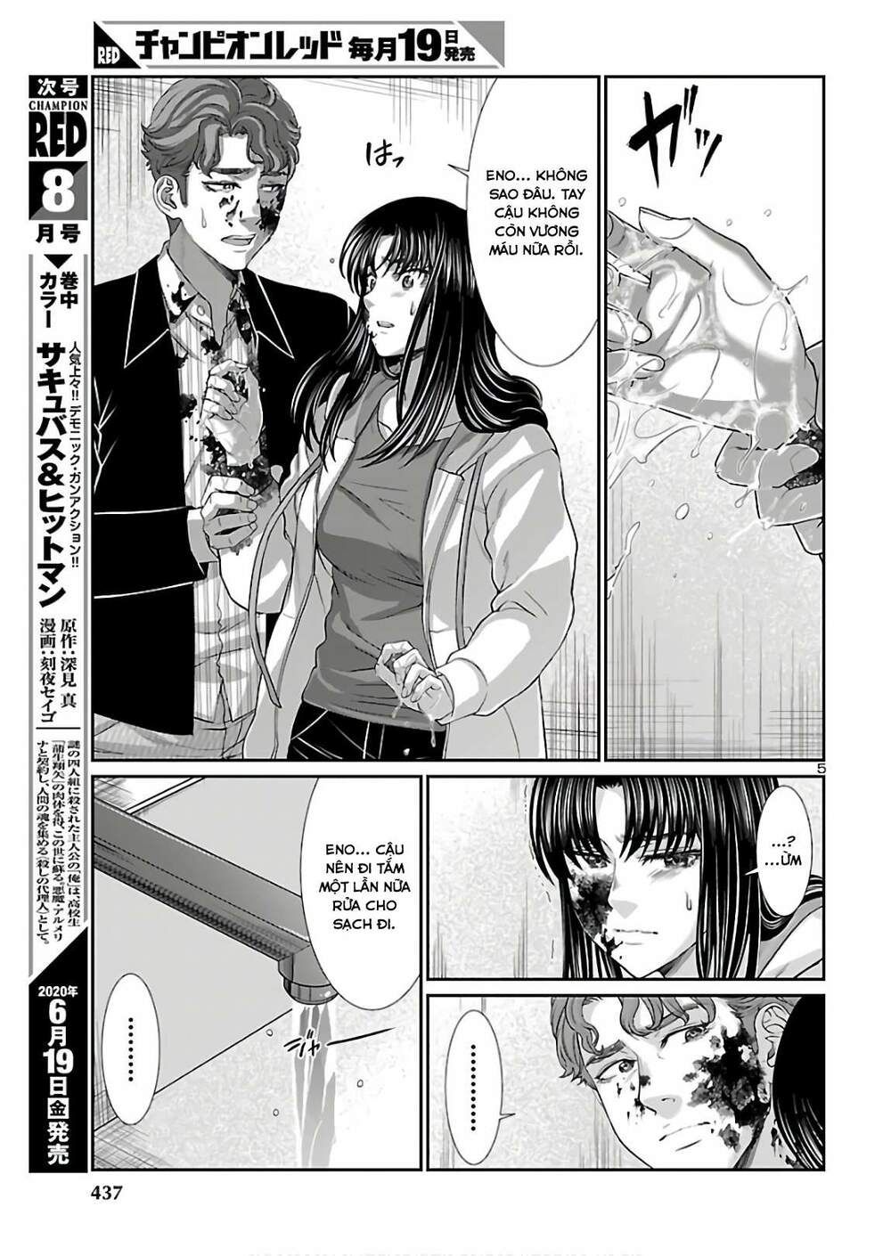 DEAD Tube - Chapter 61 - Page 6