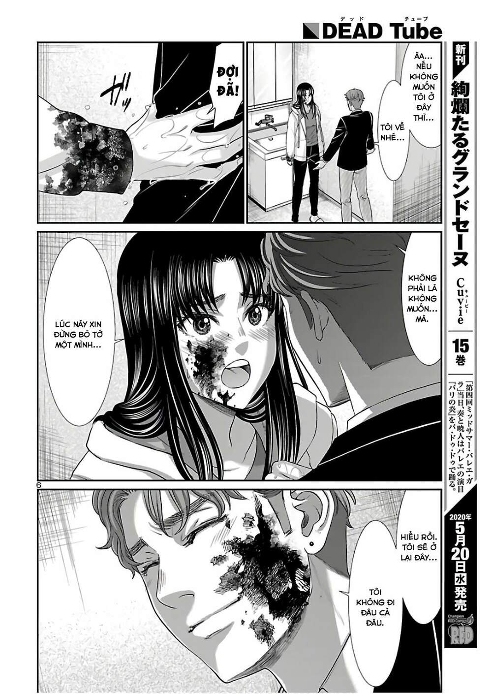 DEAD Tube - Chapter 61 - Page 7