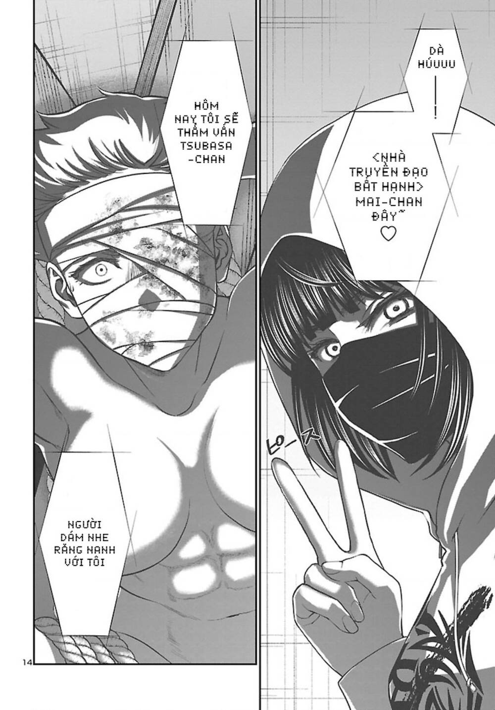 DEAD Tube - Chapter 67 - Page 16