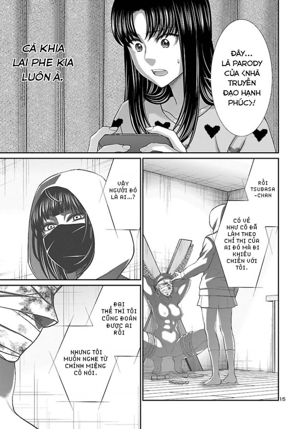 DEAD Tube - Chapter 67 - Page 17