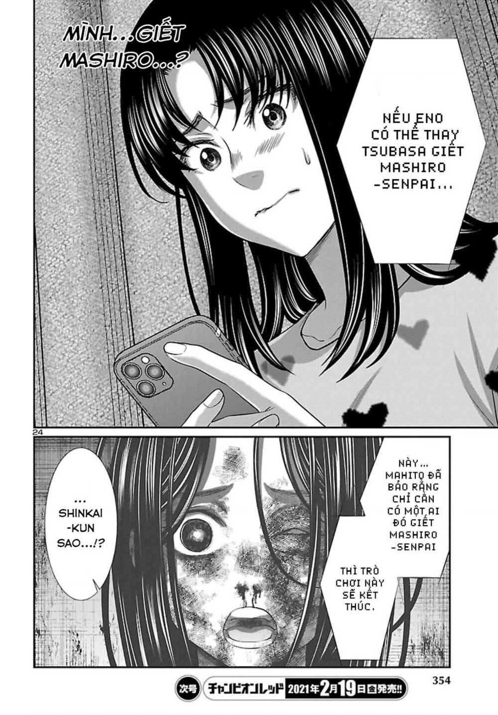 DEAD Tube - Chapter 67 - Page 26