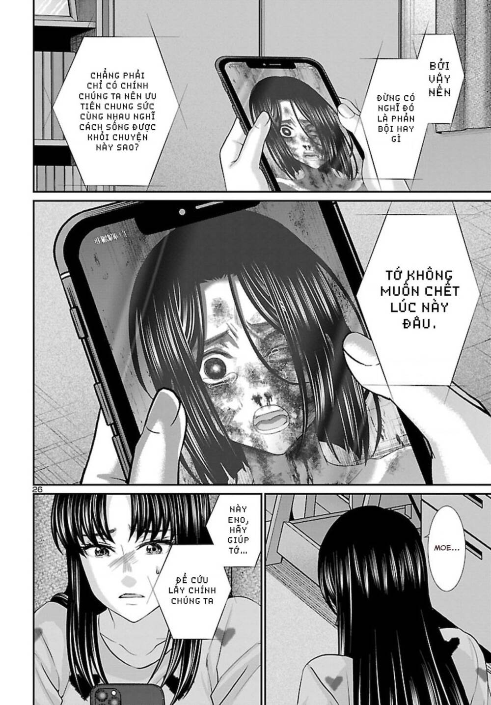 DEAD Tube - Chapter 67 - Page 28