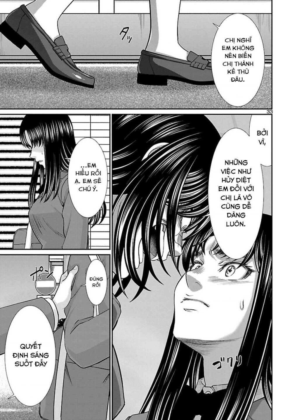 DEAD Tube - Chapter 67 - Page 35