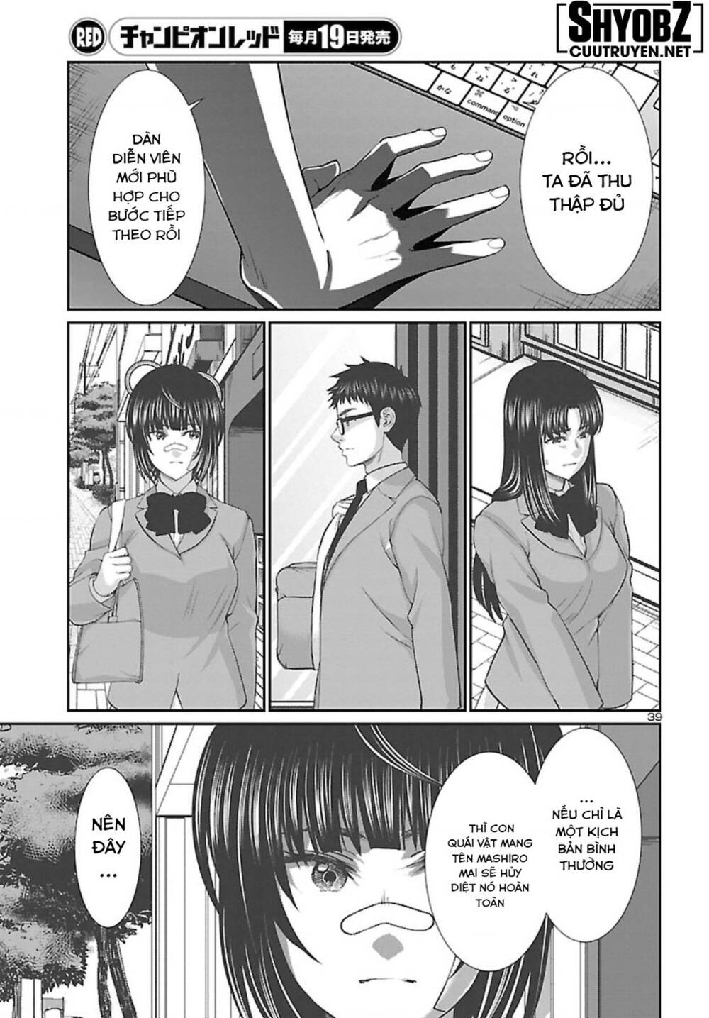 DEAD Tube - Chapter 67 - Page 41