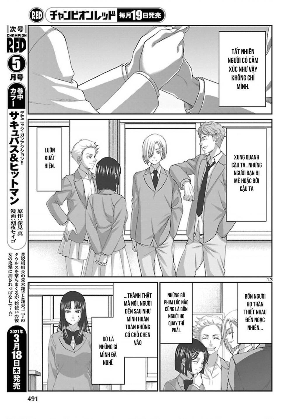 DEAD Tube - Chapter 68 - Page 11