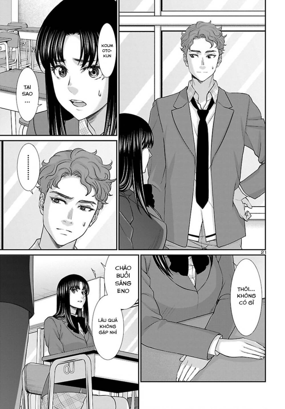 DEAD Tube - Chapter 68 - Page 19