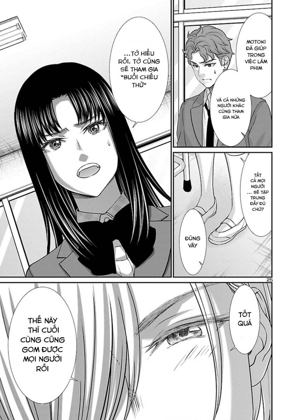 DEAD Tube - Chapter 68 - Page 23