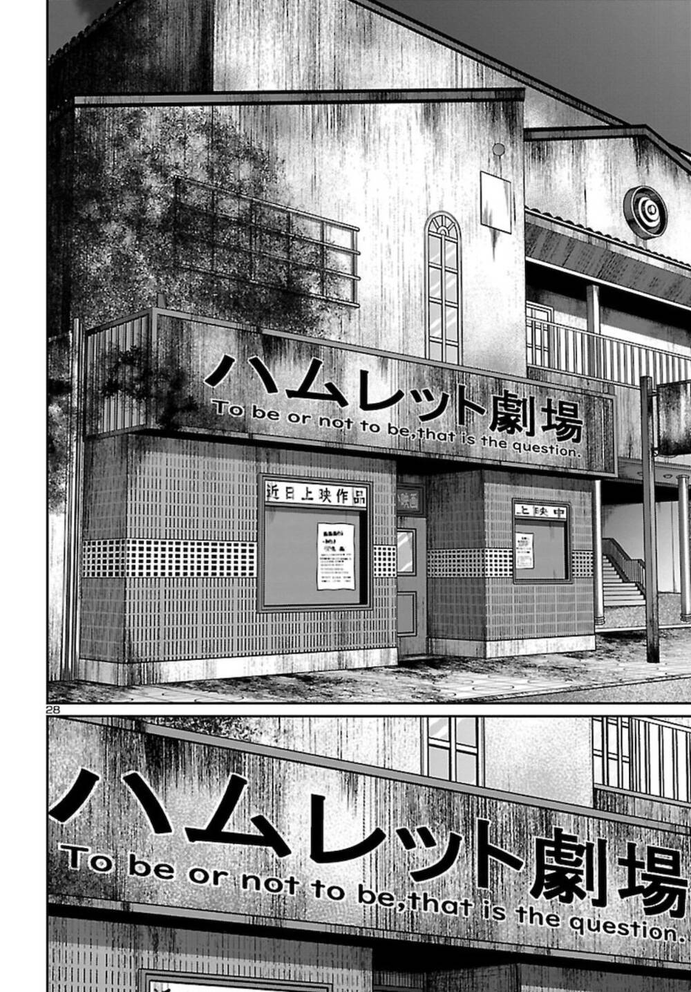 DEAD Tube - Chapter 68 - Page 26