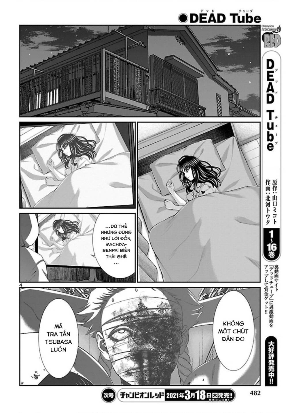 DEAD Tube - Chapter 68 - Page 4