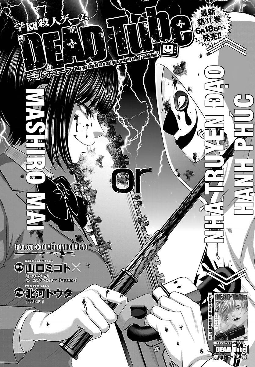 DEAD Tube - Chapter 70 - Page 3