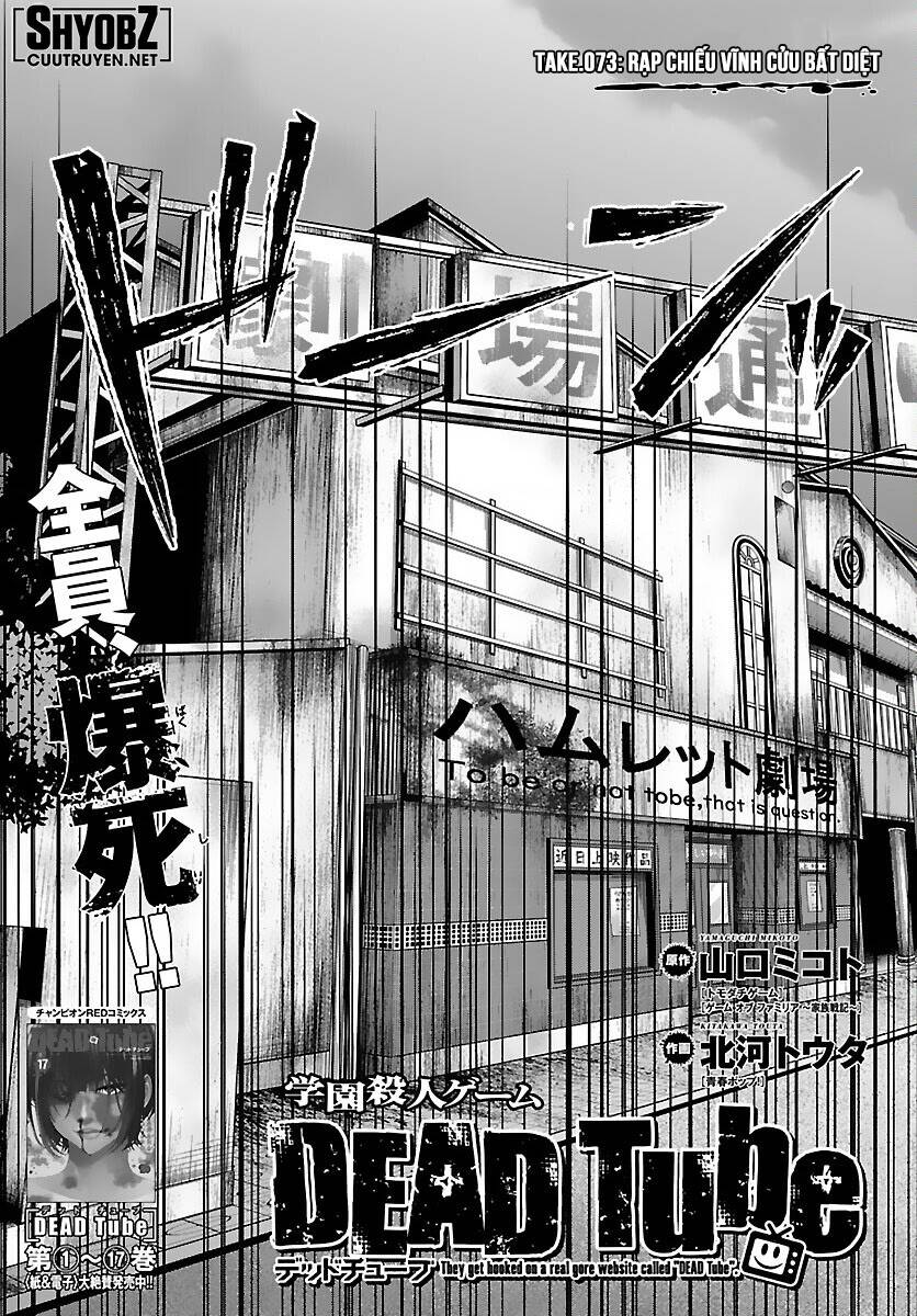 DEAD Tube - Chapter 73 - Page 3