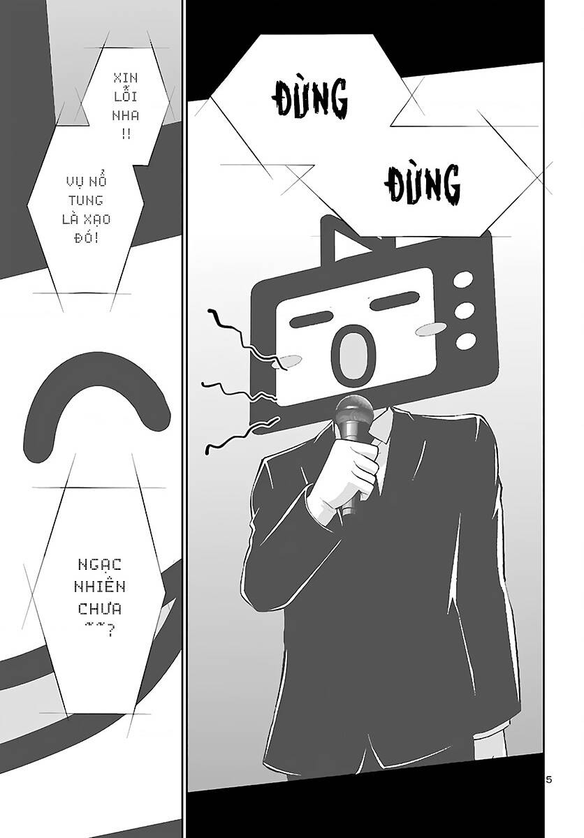 DEAD Tube - Chapter 73 - Page 5