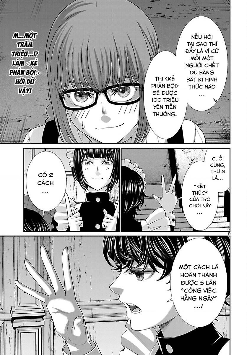 DEAD Tube - Chapter 75 - Page 10