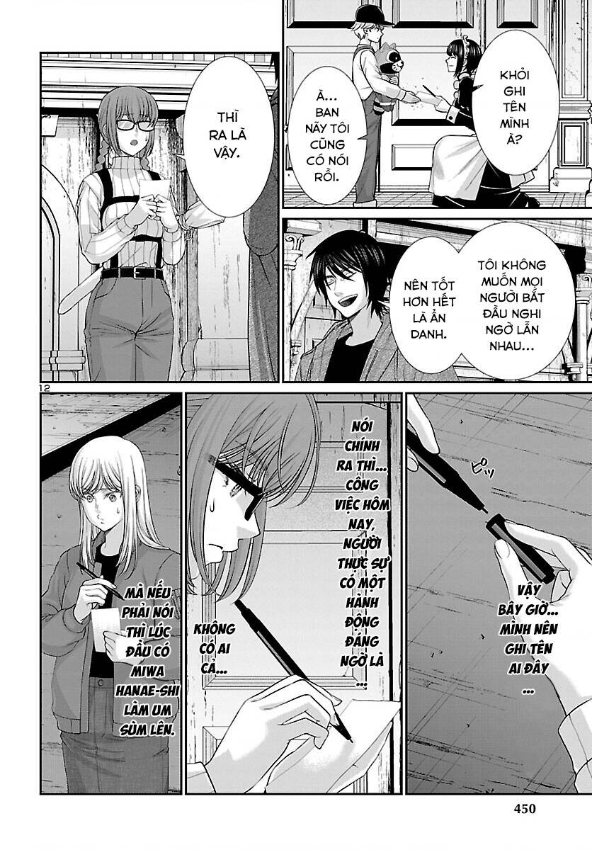 DEAD Tube - Chapter 77 - Page 12