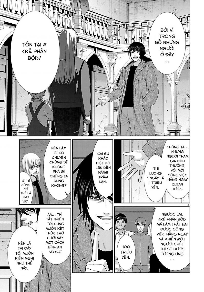 DEAD Tube - Chapter 77 - Page 5