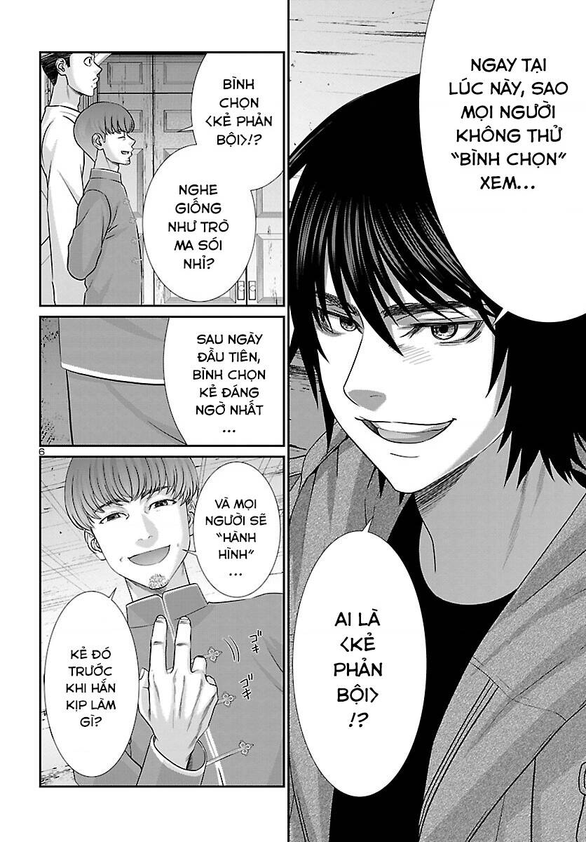 DEAD Tube - Chapter 77 - Page 6