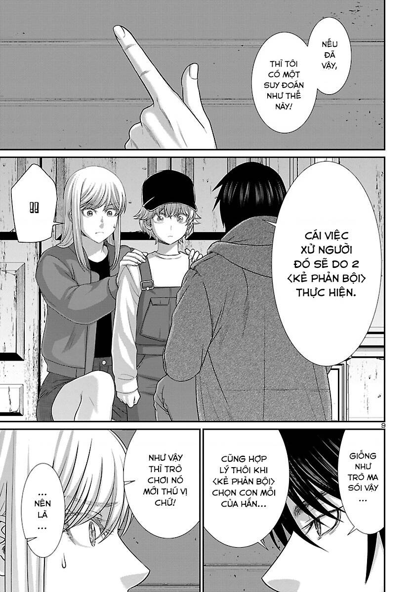 DEAD Tube - Chapter 78 - Page 9