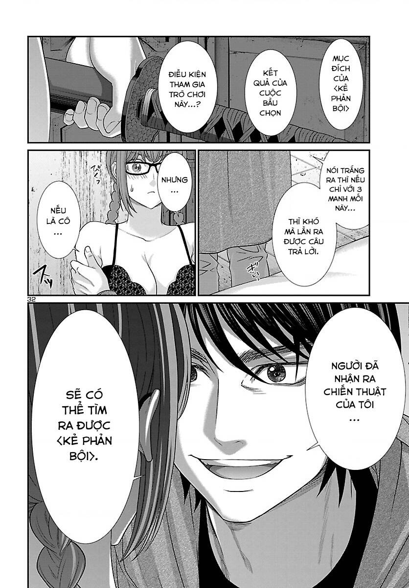 DEAD Tube - Chapter 78 - Page 31