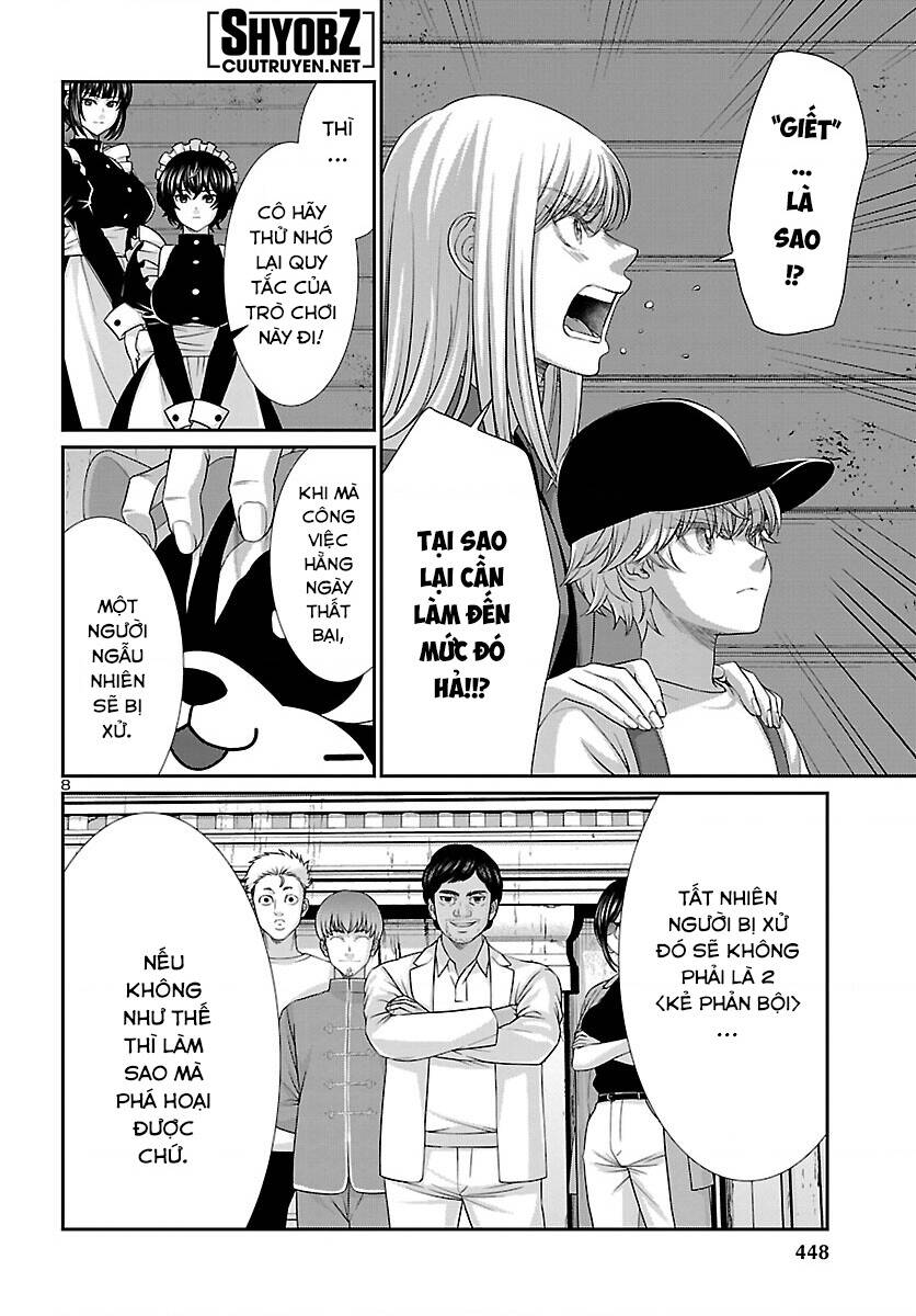 DEAD Tube - Chapter 78 - Page 8