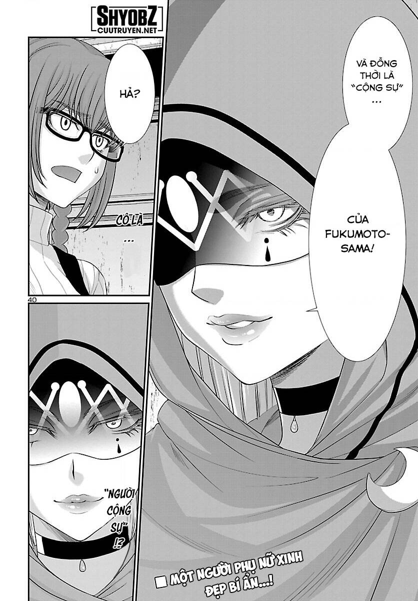 DEAD Tube - Chapter 79 - Page 41