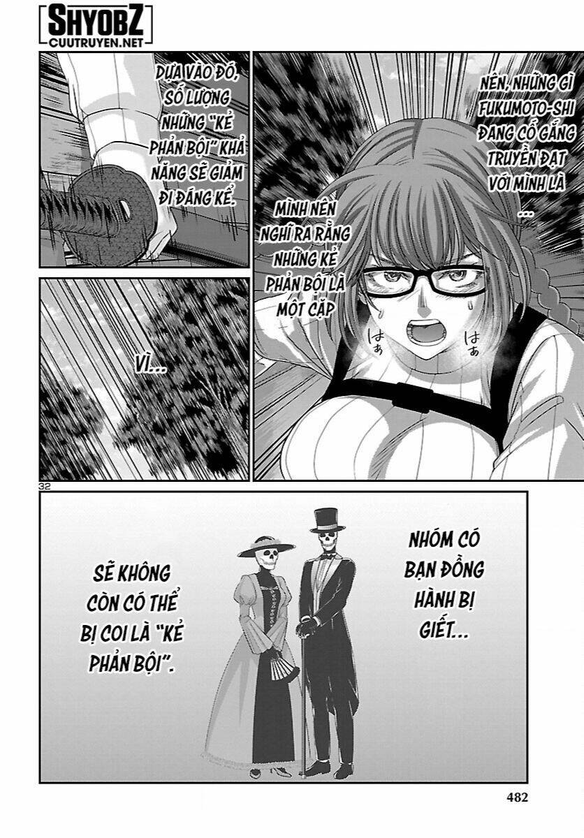 DEAD Tube - Chapter 82 - Page 32