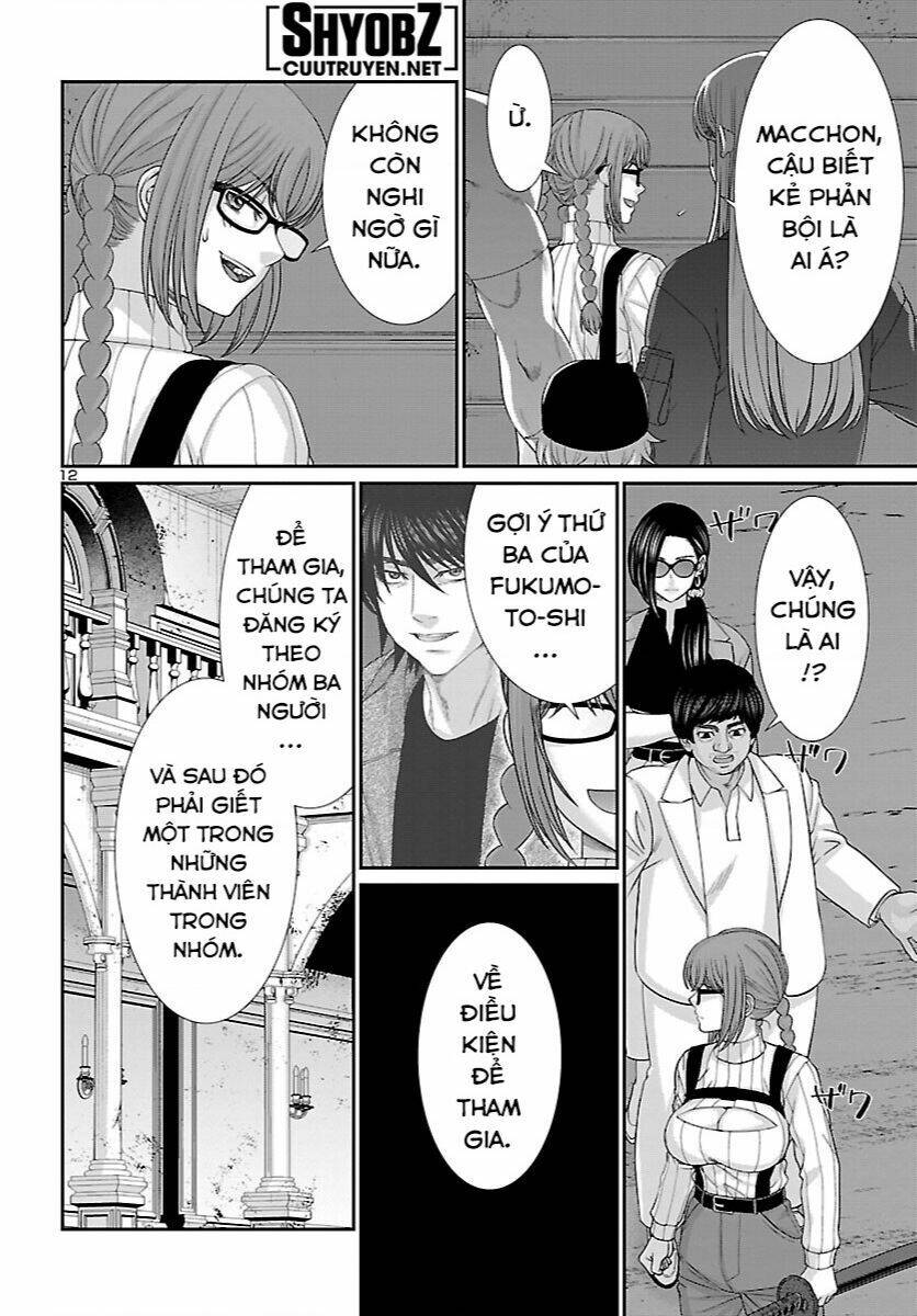 DEAD Tube - Chapter 83 - Page 13