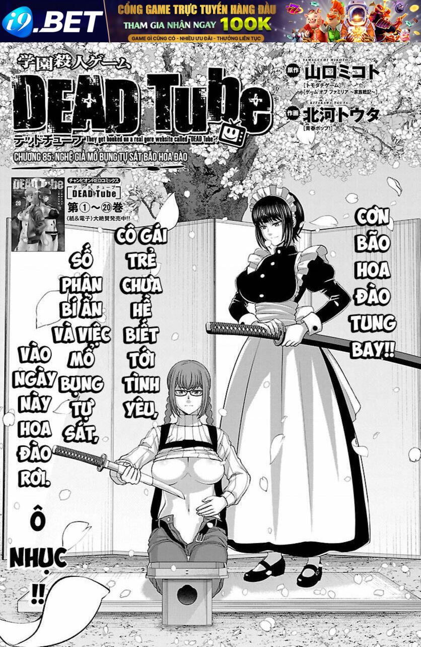 DEAD Tube - Chapter 85 - Page 3