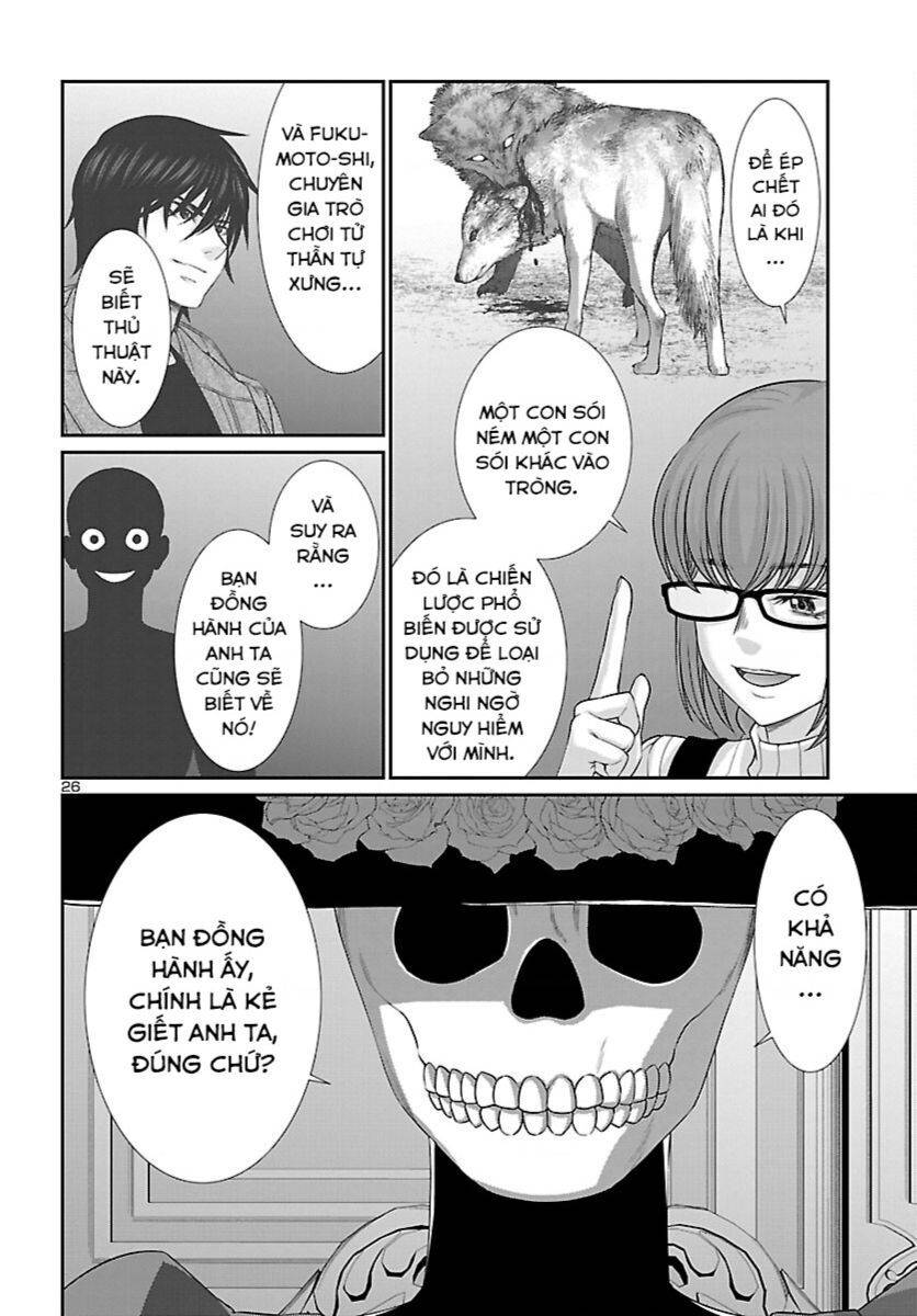 DEAD Tube - Chapter 86 - Page 26