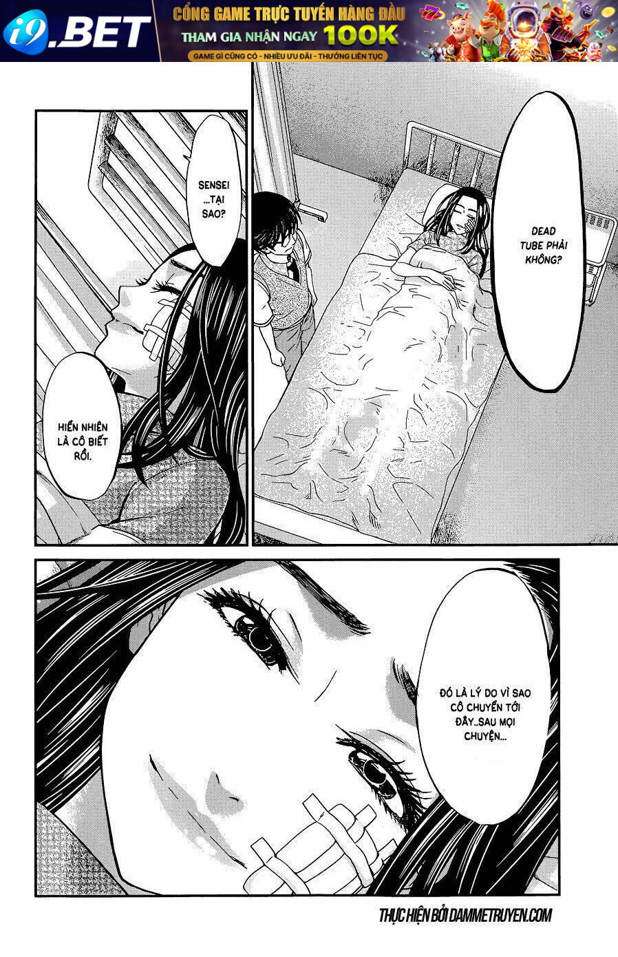 DEAD Tube - Chapter 9 - Page 22