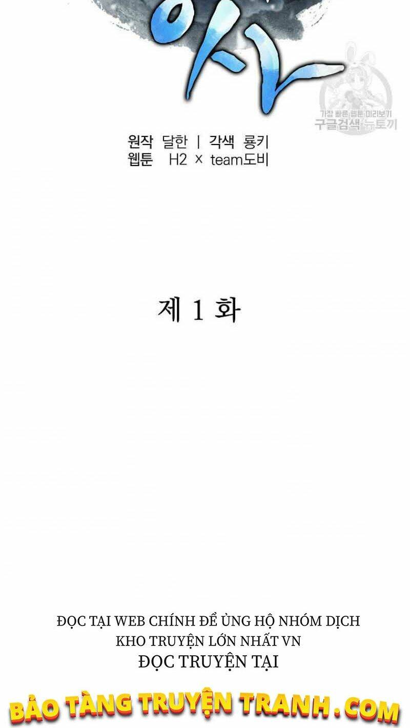 Thiếu Niên Phương Sĩ - Chapter 1 - Page 111