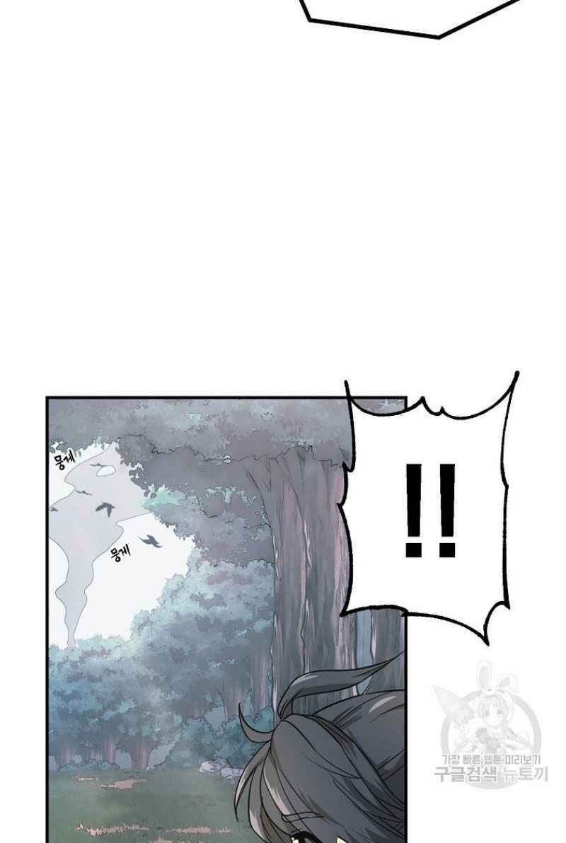 Thiếu Niên Phương Sĩ - Chapter 10 - Page 64