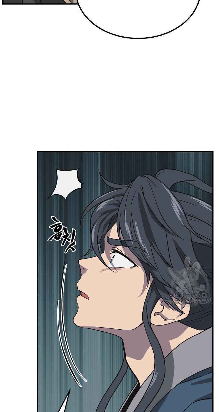 Thiếu Niên Phương Sĩ - Chapter 12 - Page 72