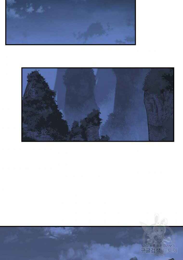 Thiếu Niên Phương Sĩ - Chapter 13 - Page 122