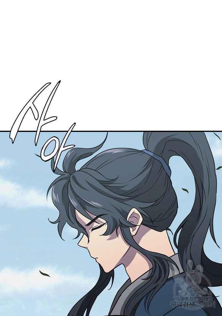 Thiếu Niên Phương Sĩ - Chapter 13 - Page 13